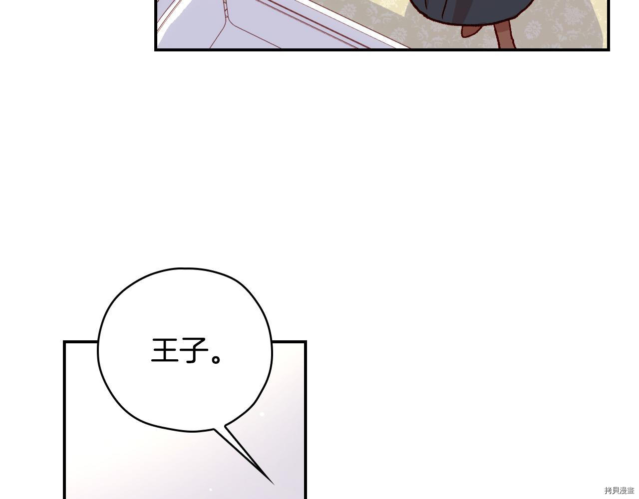 侍女只想活下去[拷贝漫画]韩漫全集-第60话无删减无遮挡章节图片 
