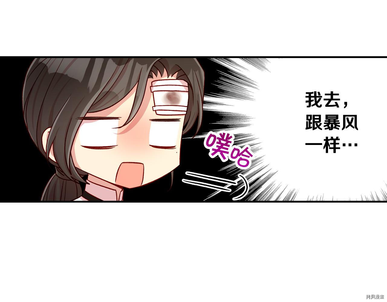 侍女只想活下去[拷贝漫画]韩漫全集-第60话无删减无遮挡章节图片 