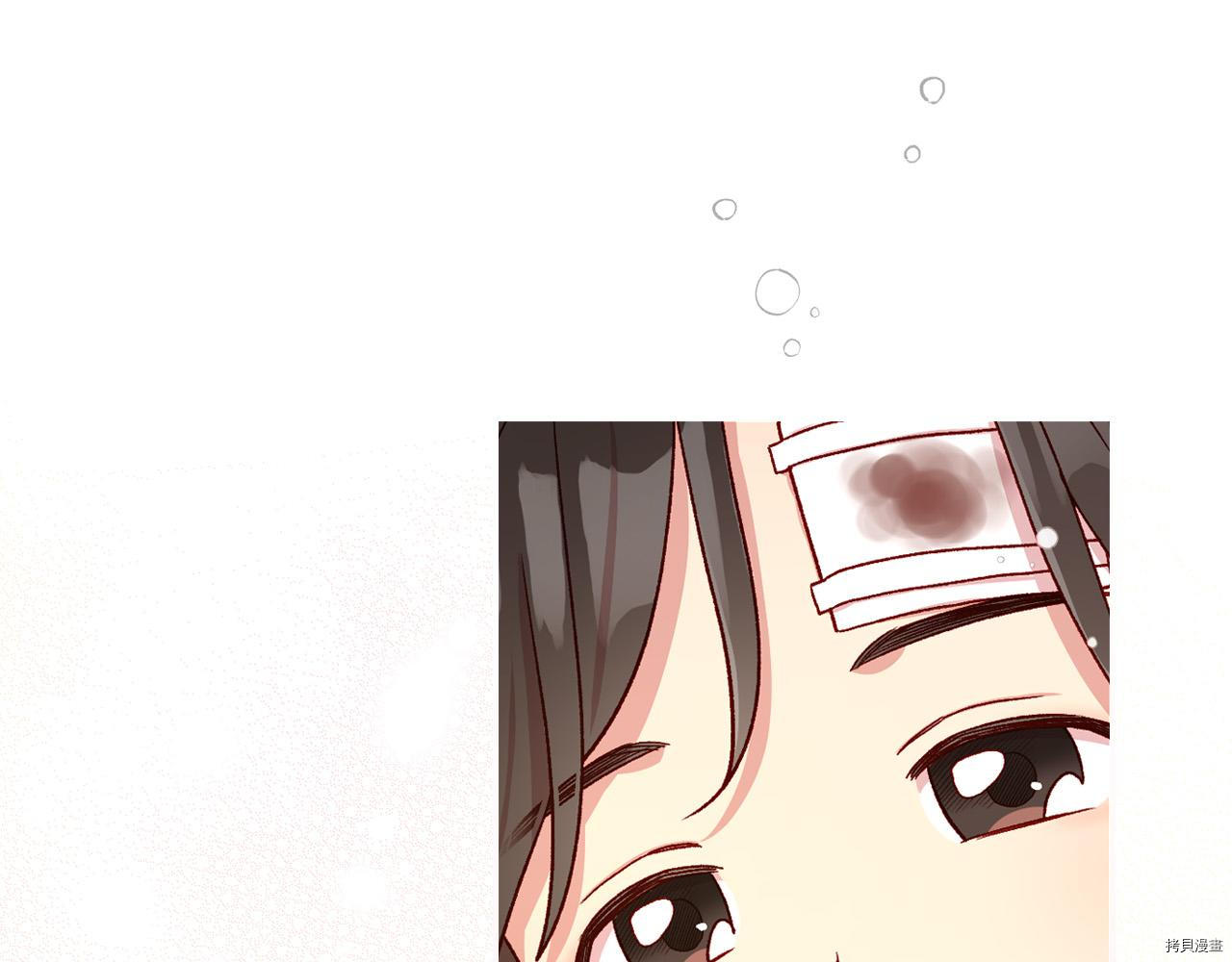 侍女只想活下去[拷贝漫画]韩漫全集-第60话无删减无遮挡章节图片 