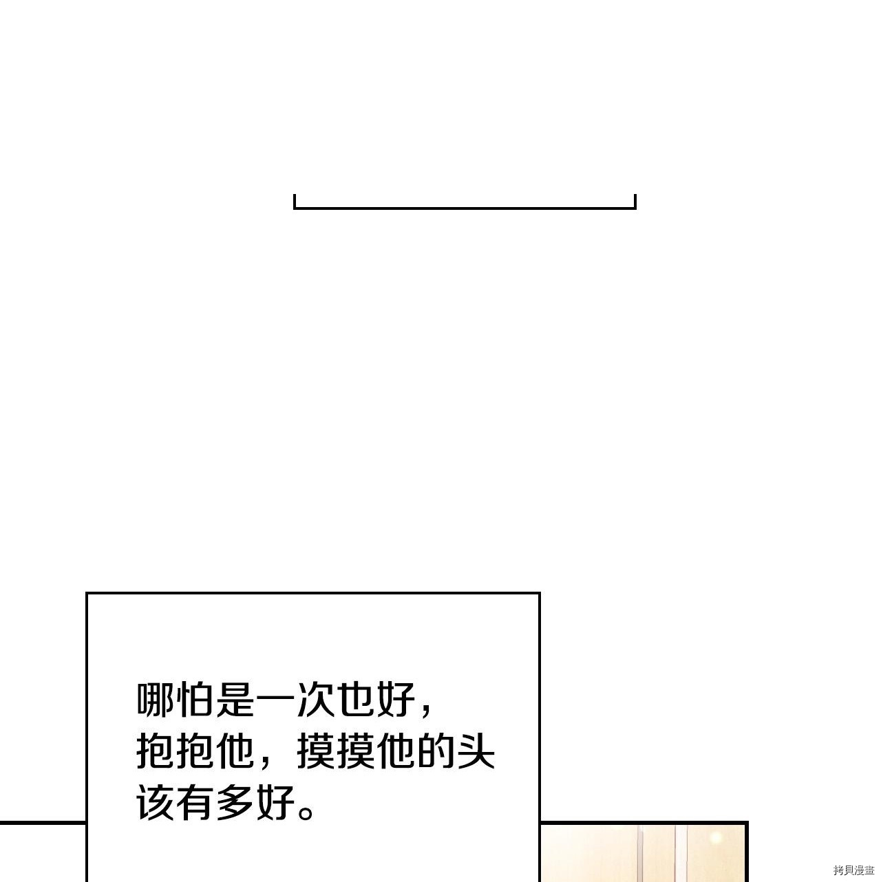 侍女只想活下去[拷贝漫画]韩漫全集-第60话无删减无遮挡章节图片 