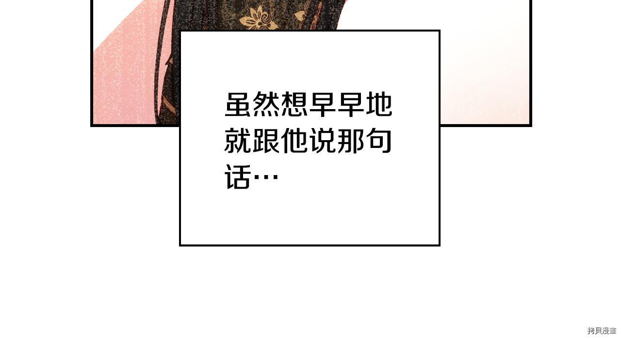 侍女只想活下去[拷贝漫画]韩漫全集-第60话无删减无遮挡章节图片 