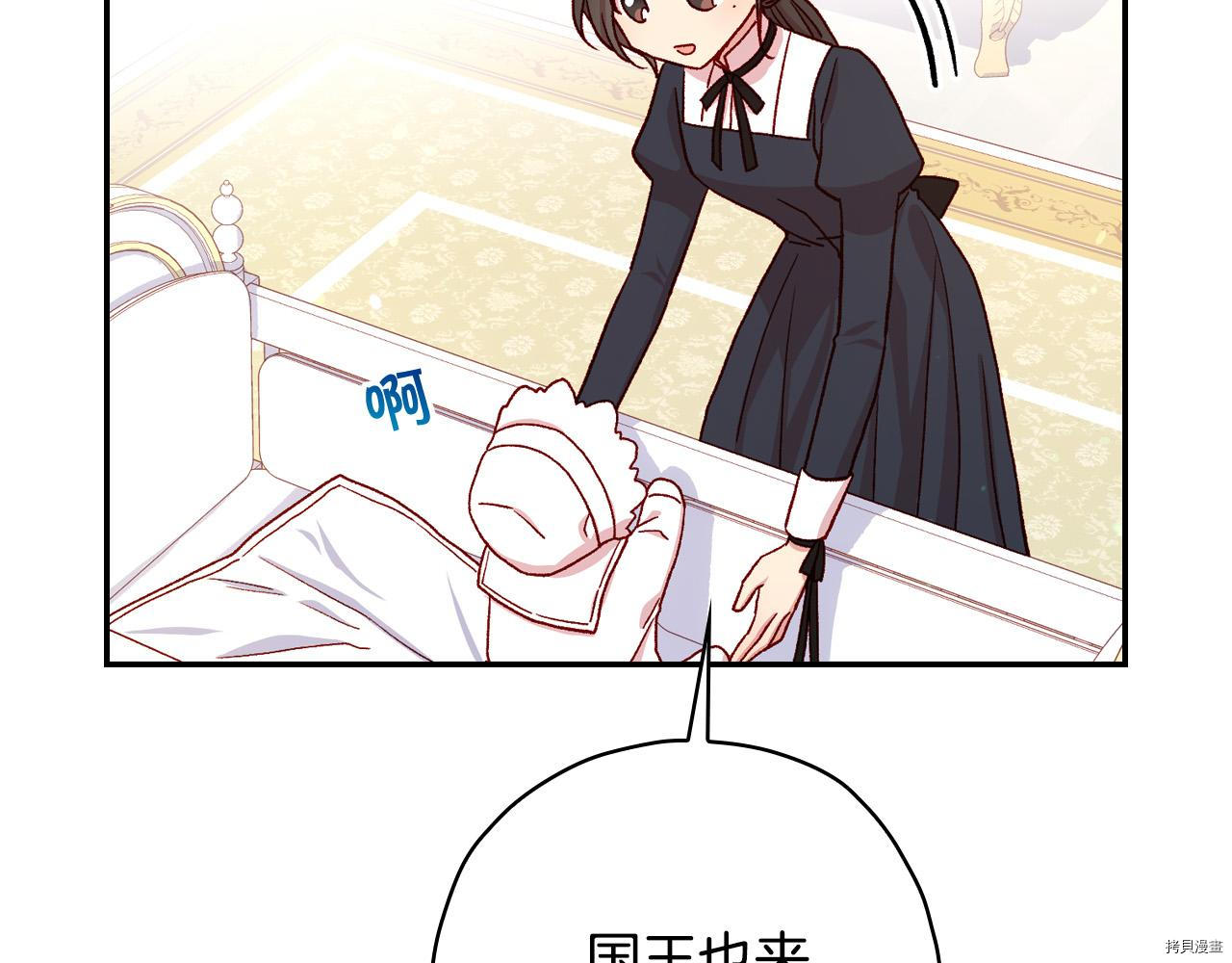 侍女只想活下去[拷贝漫画]韩漫全集-第60话无删减无遮挡章节图片 