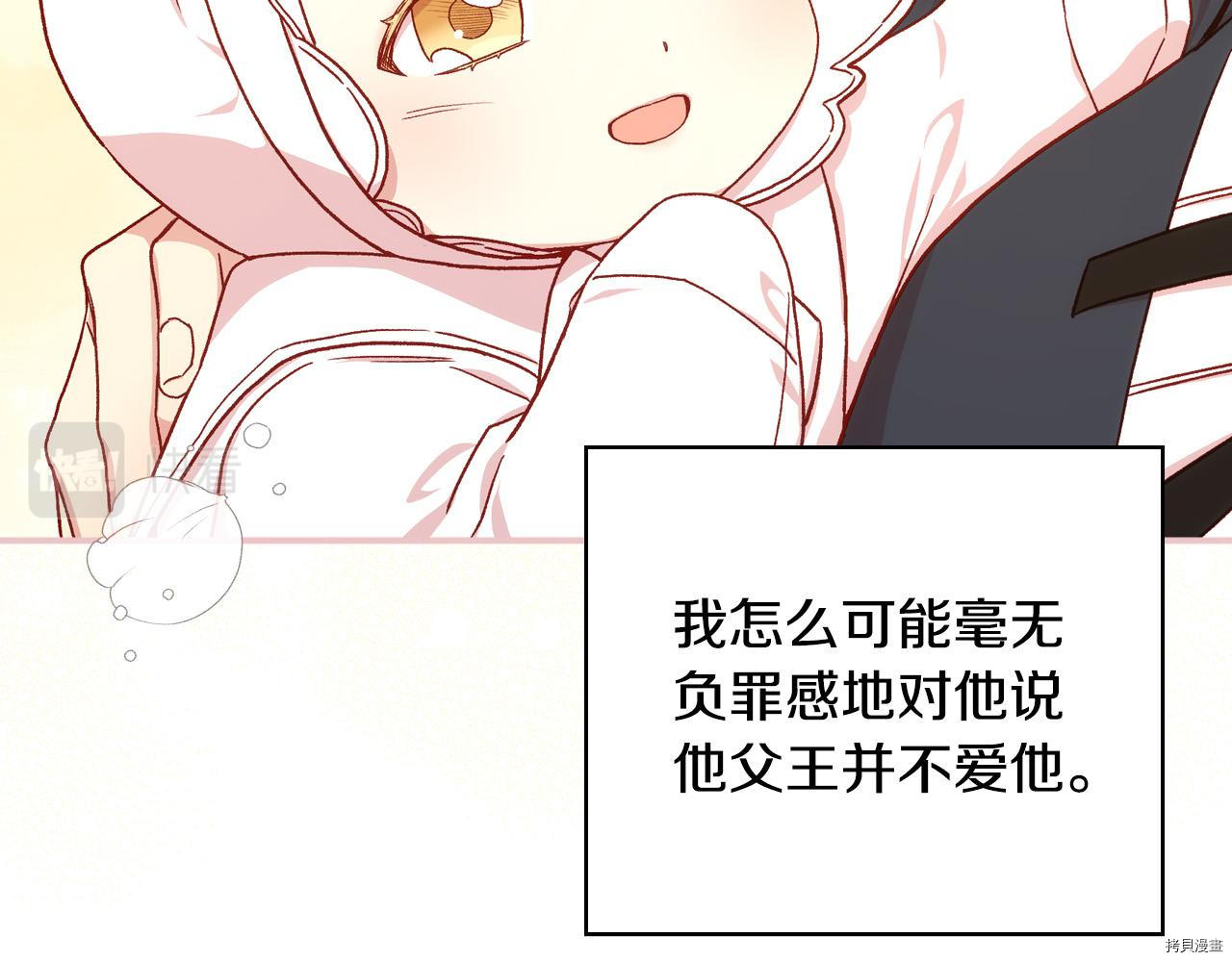侍女只想活下去[拷贝漫画]韩漫全集-第60话无删减无遮挡章节图片 