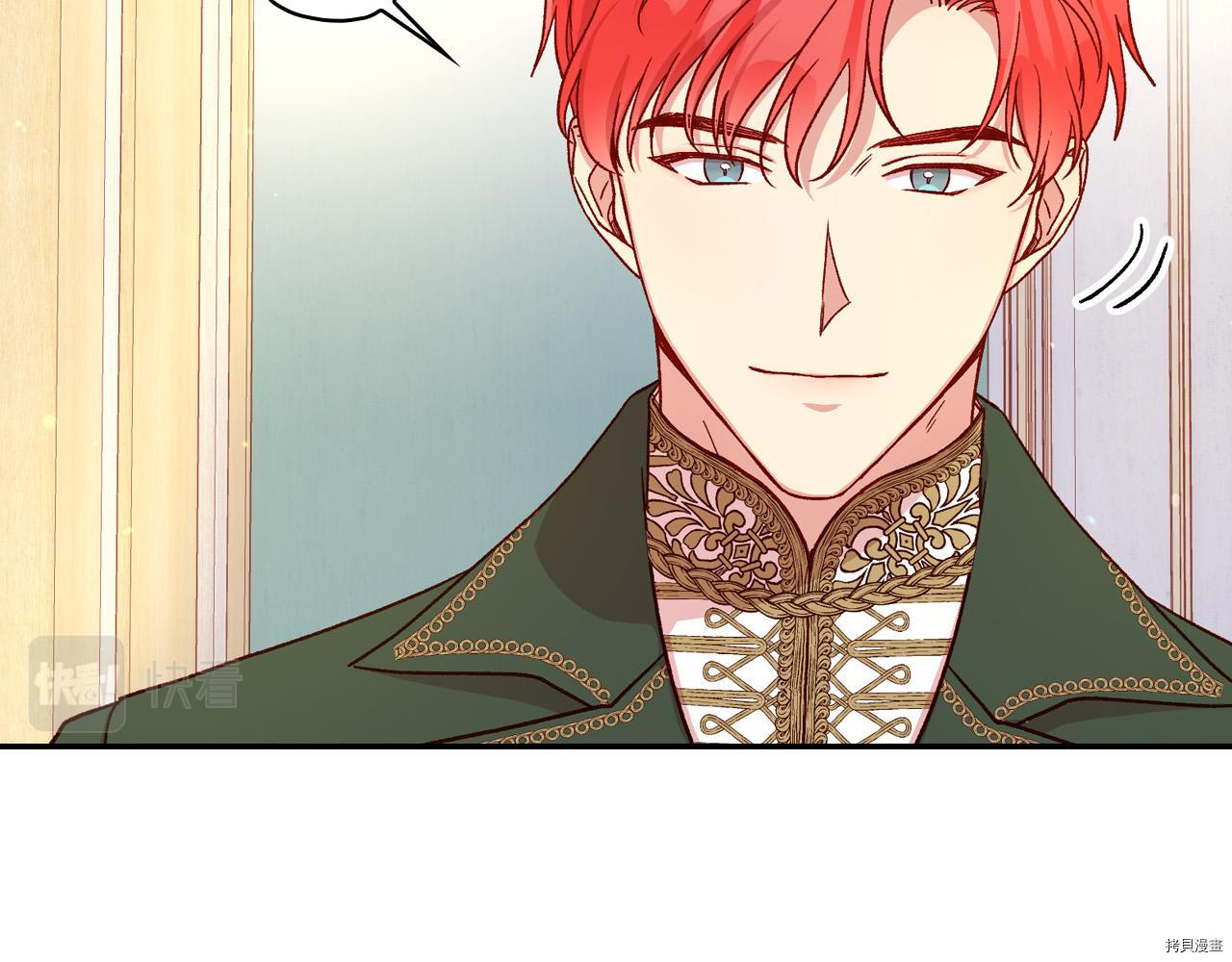 侍女只想活下去[拷贝漫画]韩漫全集-第60话无删减无遮挡章节图片 