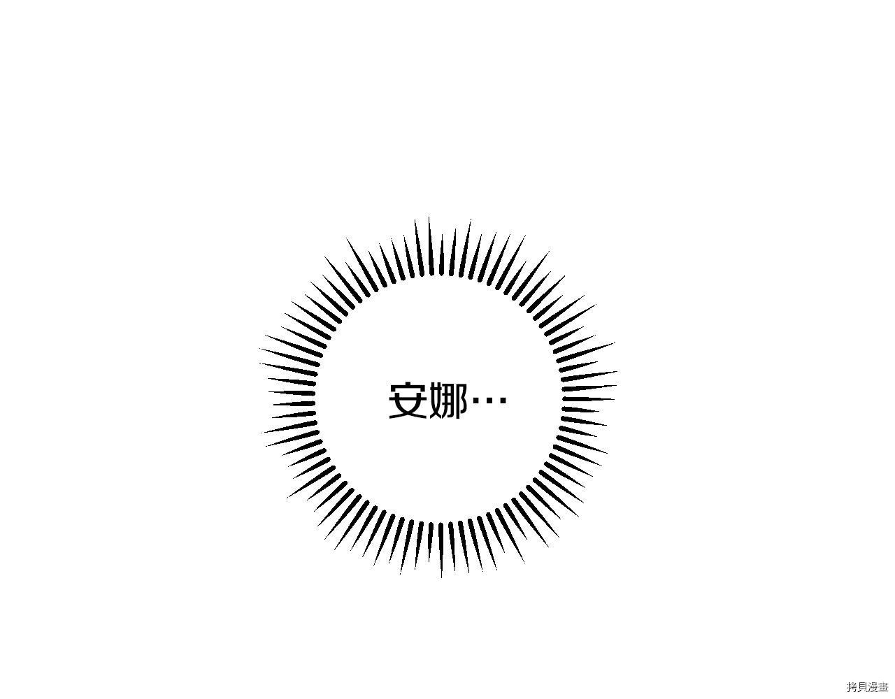 侍女只想活下去[拷贝漫画]韩漫全集-第60话无删减无遮挡章节图片 