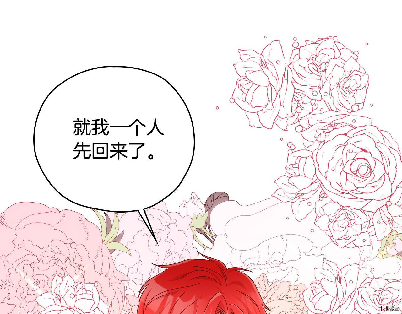 侍女只想活下去[拷贝漫画]韩漫全集-第60话无删减无遮挡章节图片 