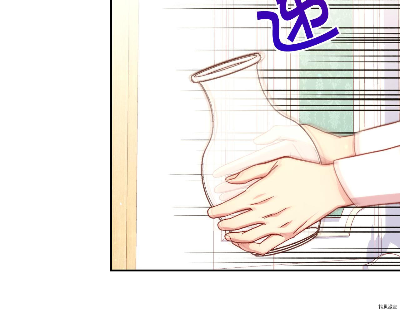 侍女只想活下去[拷贝漫画]韩漫全集-第60话无删减无遮挡章节图片 