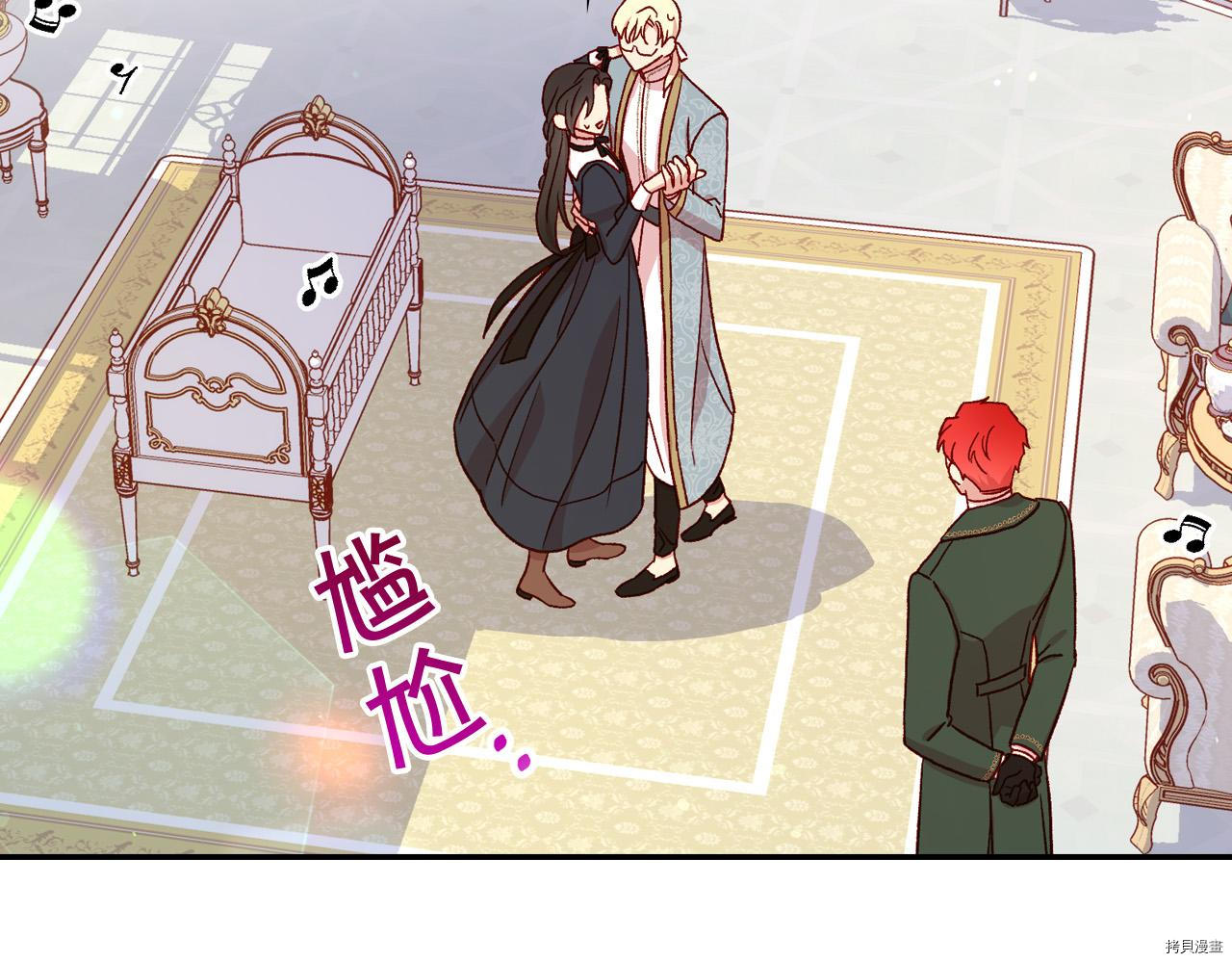 侍女只想活下去[拷贝漫画]韩漫全集-第60话无删减无遮挡章节图片 