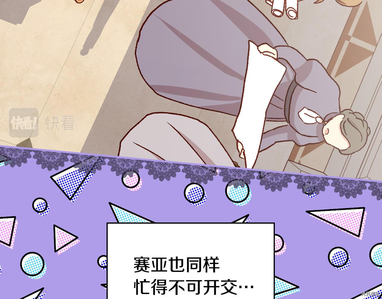 侍女只想活下去[拷贝漫画]韩漫全集-第60话无删减无遮挡章节图片 