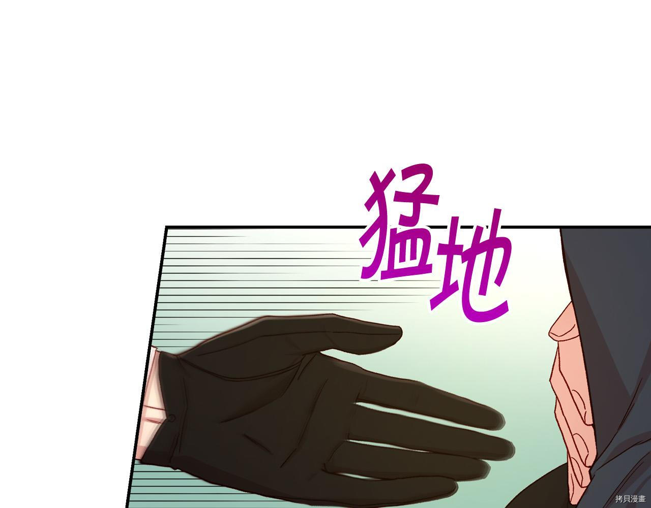 侍女只想活下去[拷贝漫画]韩漫全集-第60话无删减无遮挡章节图片 