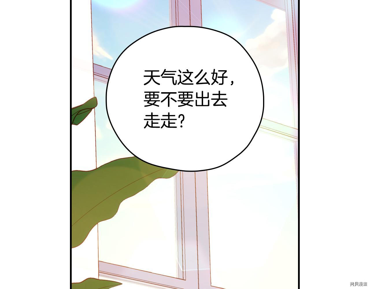 侍女只想活下去[拷贝漫画]韩漫全集-第60话无删减无遮挡章节图片 