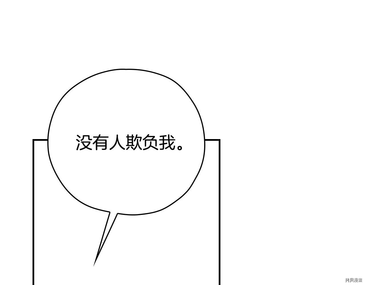 侍女只想活下去[拷贝漫画]韩漫全集-第60话无删减无遮挡章节图片 