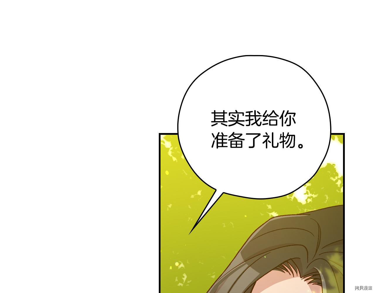 侍女只想活下去[拷贝漫画]韩漫全集-第60话无删减无遮挡章节图片 