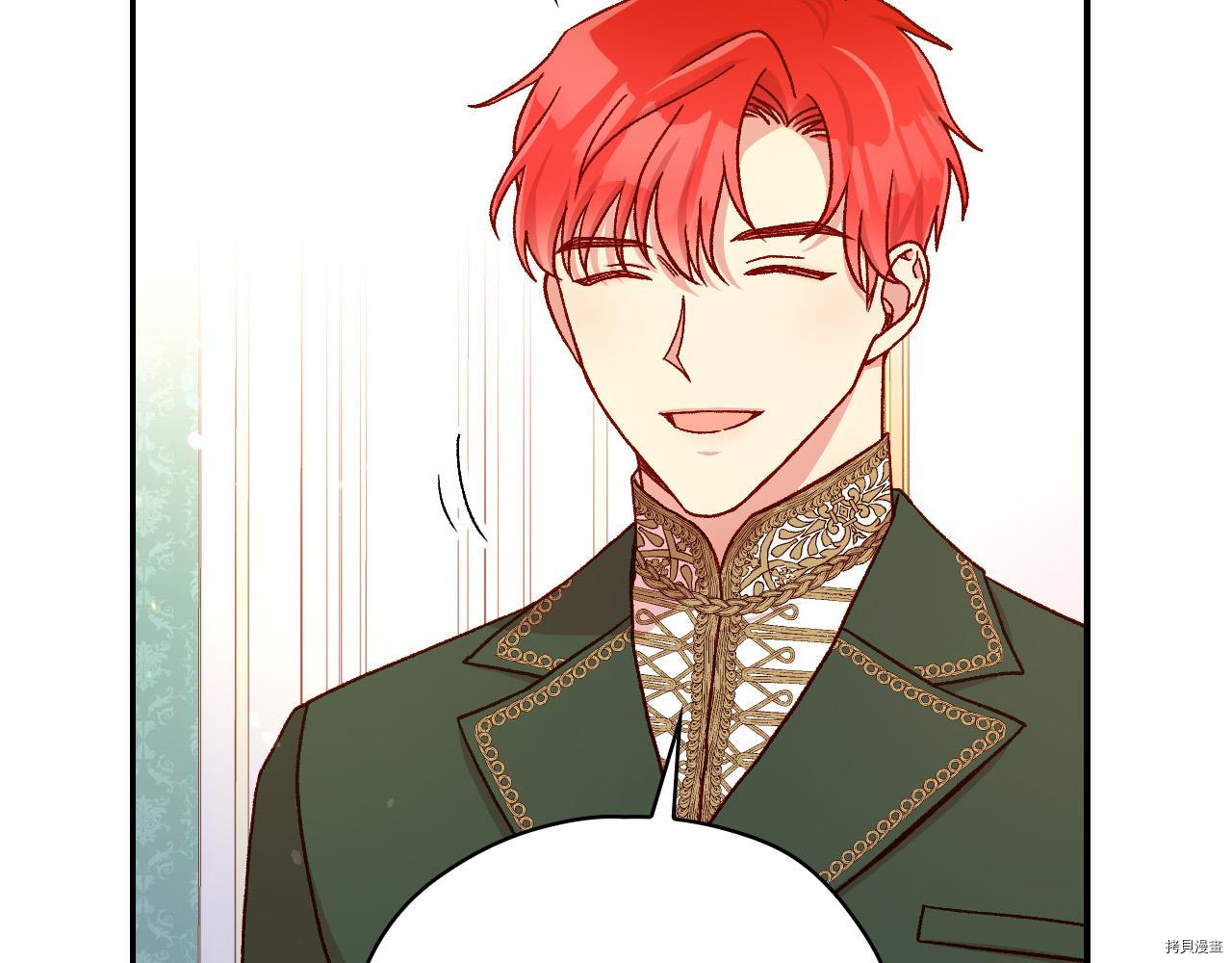 侍女只想活下去[拷贝漫画]韩漫全集-第60话无删减无遮挡章节图片 