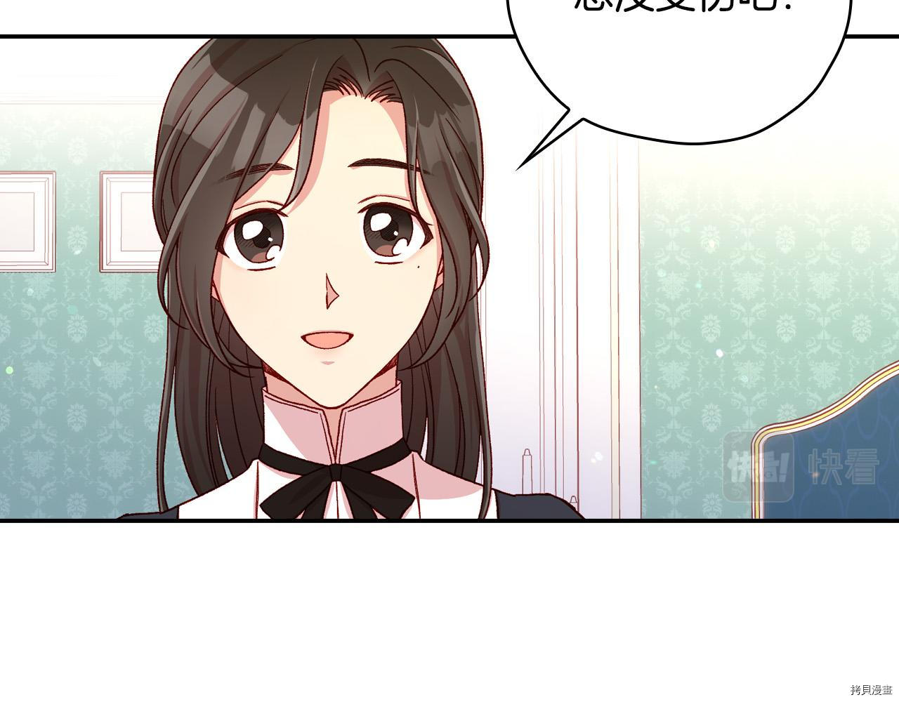 侍女只想活下去[拷贝漫画]韩漫全集-第60话无删减无遮挡章节图片 
