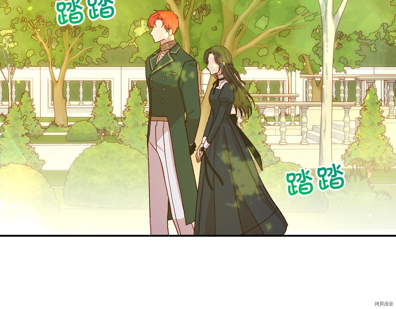 侍女只想活下去[拷贝漫画]韩漫全集-第60话无删减无遮挡章节图片 