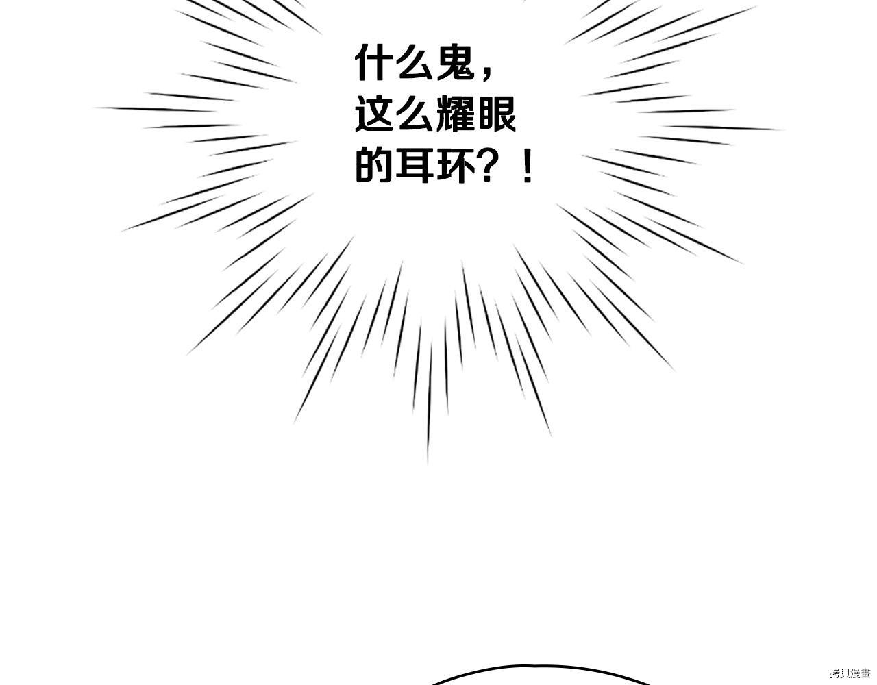 侍女只想活下去[拷贝漫画]韩漫全集-第60话无删减无遮挡章节图片 