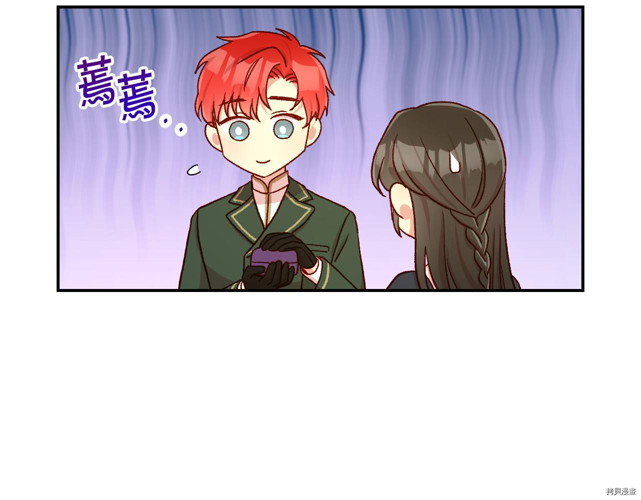 侍女只想活下去[拷贝漫画]韩漫全集-第60话无删减无遮挡章节图片 