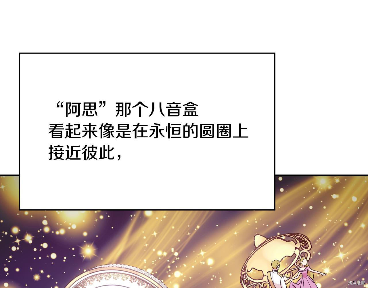侍女只想活下去[拷贝漫画]韩漫全集-第60话无删减无遮挡章节图片 