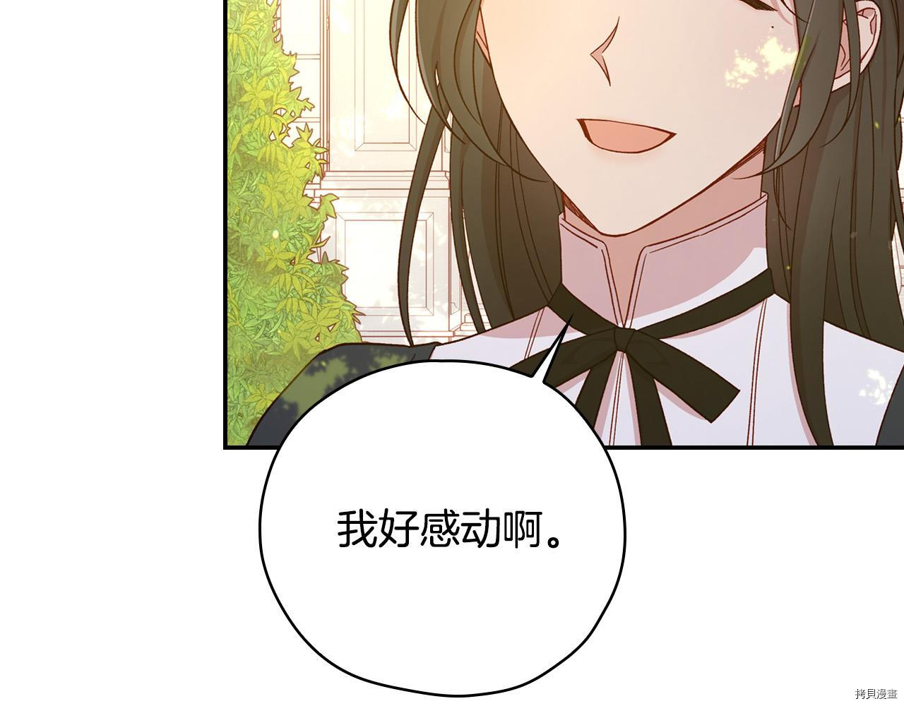 侍女只想活下去[拷贝漫画]韩漫全集-第60话无删减无遮挡章节图片 