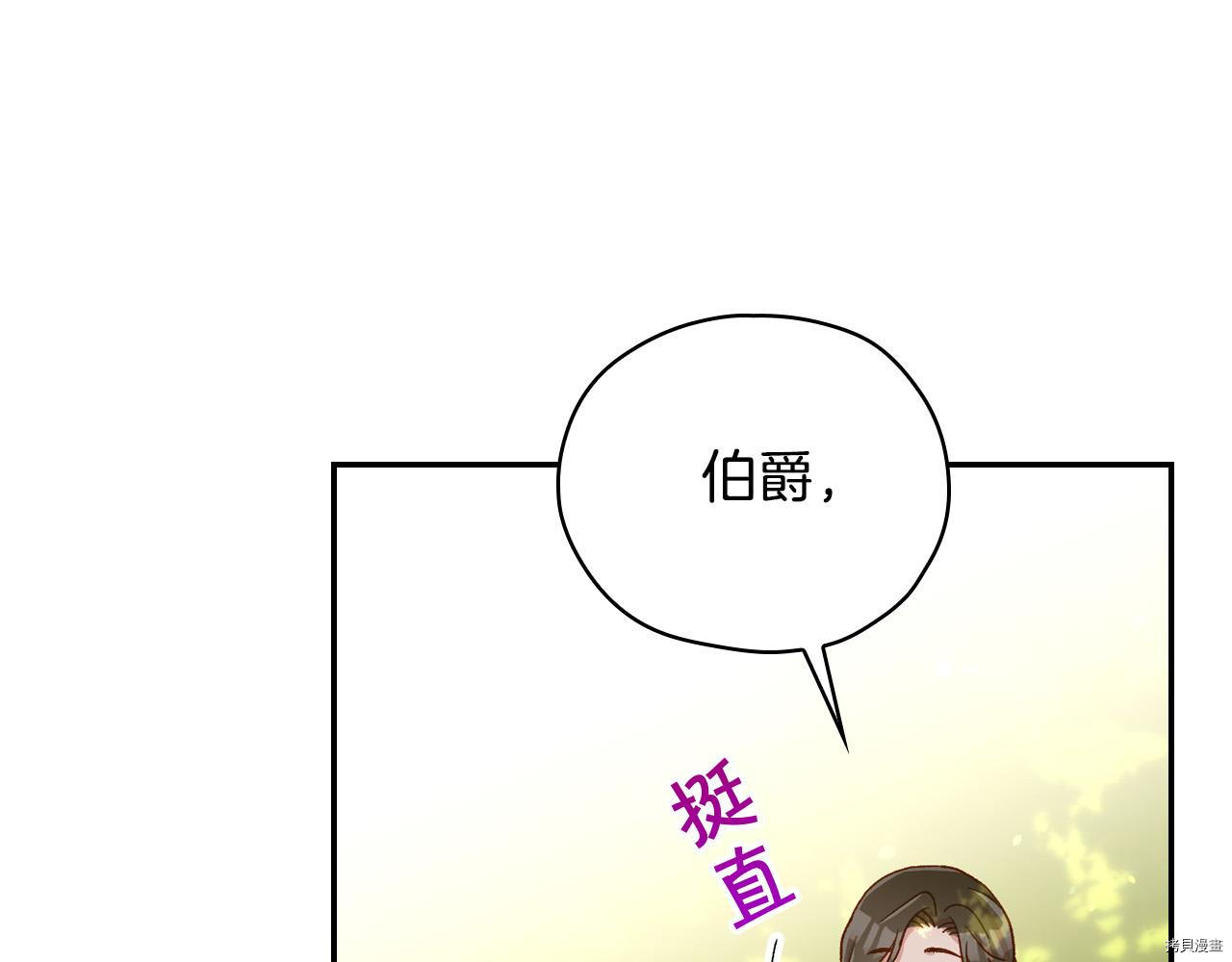 侍女只想活下去[拷贝漫画]韩漫全集-第60话无删减无遮挡章节图片 