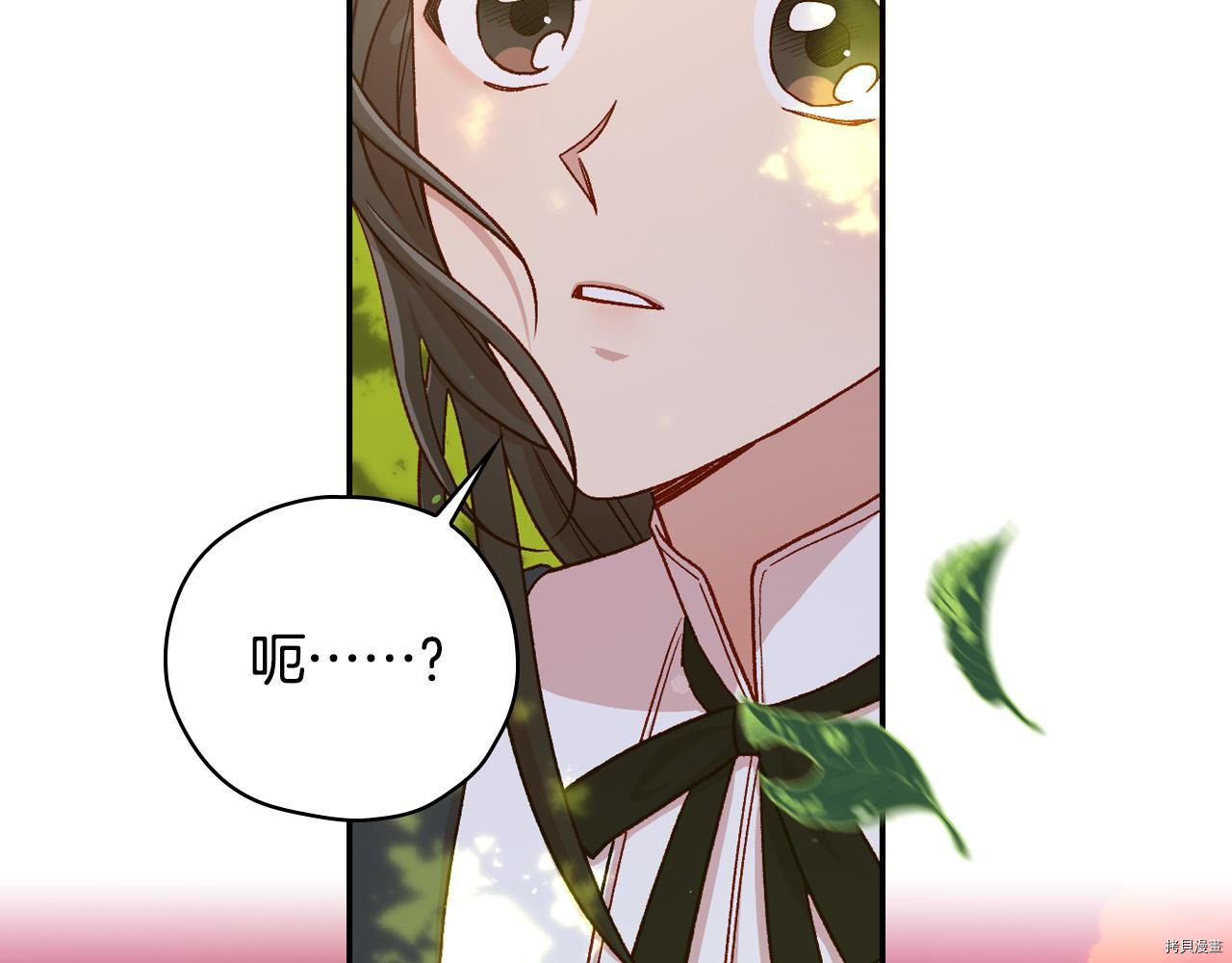 侍女只想活下去[拷贝漫画]韩漫全集-第60话无删减无遮挡章节图片 