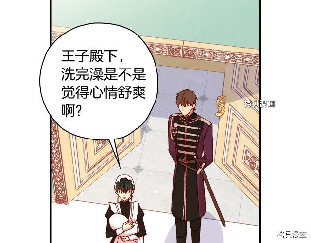 侍女只想活下去[拷贝漫画]韩漫全集-第61话无删减无遮挡章节图片 