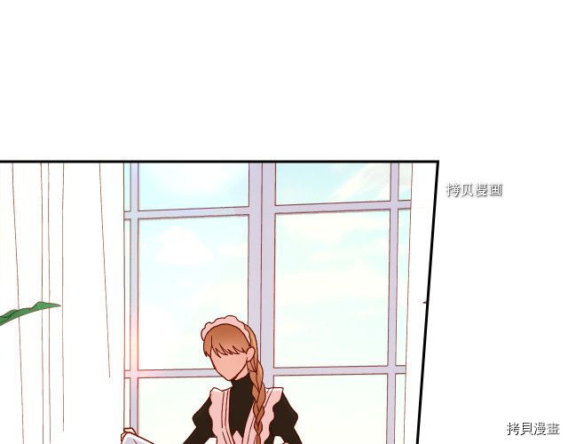 侍女只想活下去[拷贝漫画]韩漫全集-第61话无删减无遮挡章节图片 