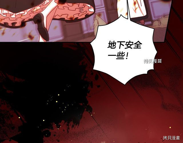 侍女只想活下去[拷贝漫画]韩漫全集-第61话无删减无遮挡章节图片 
