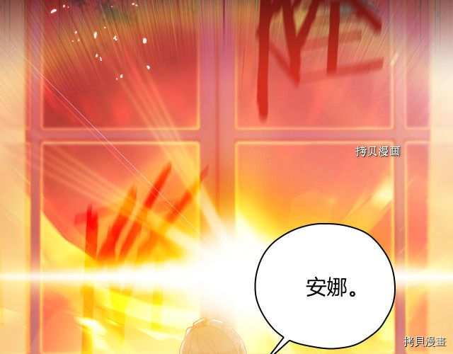 侍女只想活下去[拷贝漫画]韩漫全集-第61话无删减无遮挡章节图片 