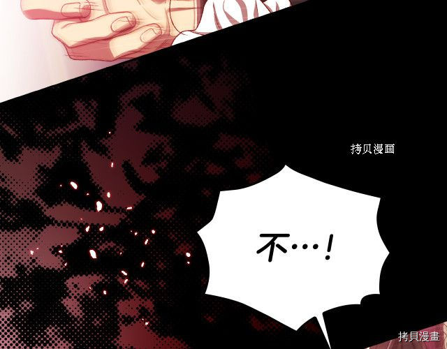 侍女只想活下去[拷贝漫画]韩漫全集-第61话无删减无遮挡章节图片 