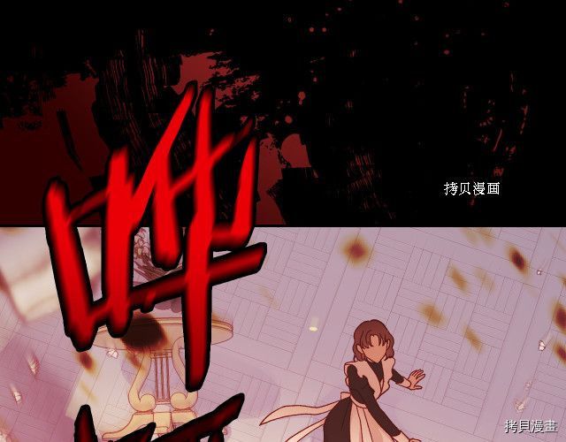 侍女只想活下去[拷贝漫画]韩漫全集-第61话无删减无遮挡章节图片 
