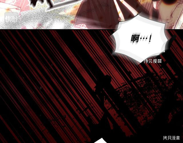 侍女只想活下去[拷贝漫画]韩漫全集-第61话无删减无遮挡章节图片 