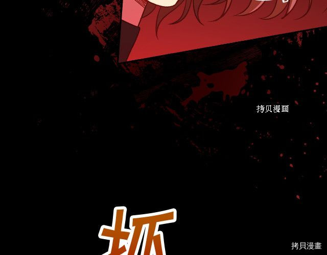 侍女只想活下去[拷贝漫画]韩漫全集-第61话无删减无遮挡章节图片 