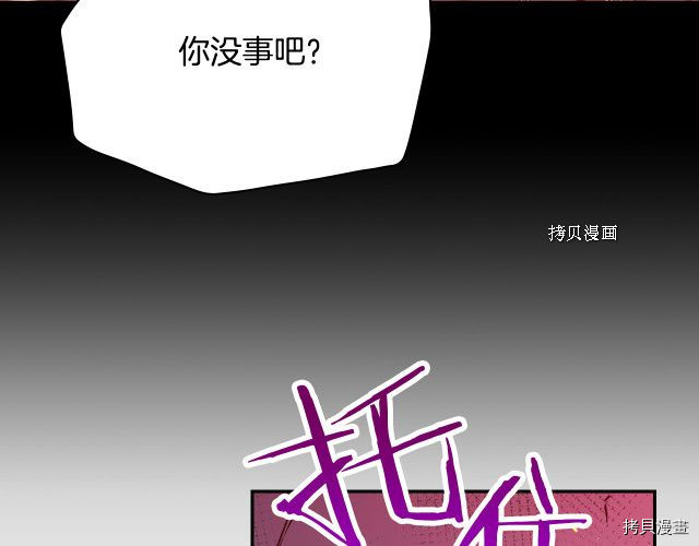 侍女只想活下去[拷贝漫画]韩漫全集-第61话无删减无遮挡章节图片 