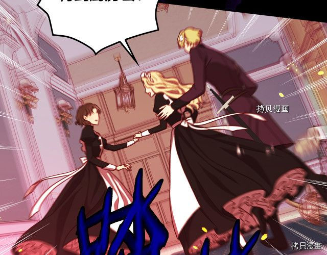 侍女只想活下去[拷贝漫画]韩漫全集-第61话无删减无遮挡章节图片 