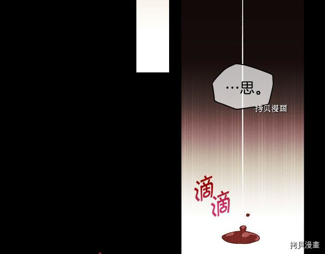 侍女只想活下去[拷贝漫画]韩漫全集-第61话无删减无遮挡章节图片 