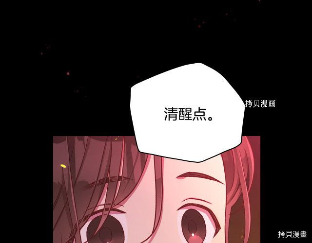 侍女只想活下去[拷贝漫画]韩漫全集-第61话无删减无遮挡章节图片 