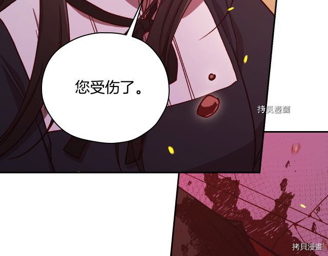 侍女只想活下去[拷贝漫画]韩漫全集-第61话无删减无遮挡章节图片 