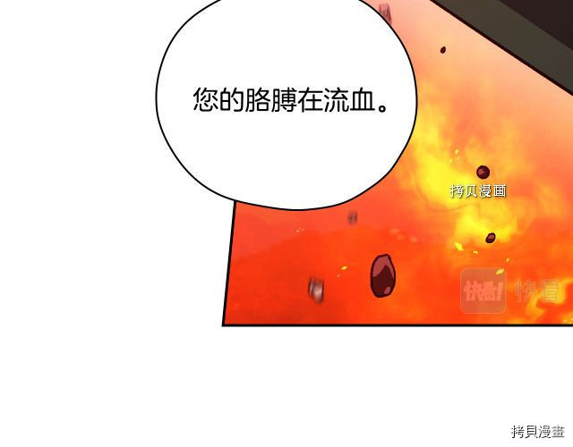 侍女只想活下去[拷贝漫画]韩漫全集-第61话无删减无遮挡章节图片 