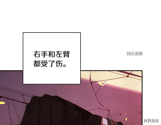 侍女只想活下去[拷贝漫画]韩漫全集-第61话无删减无遮挡章节图片 