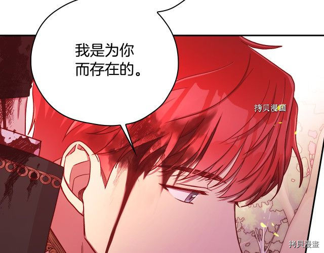 侍女只想活下去[拷贝漫画]韩漫全集-第61话无删减无遮挡章节图片 