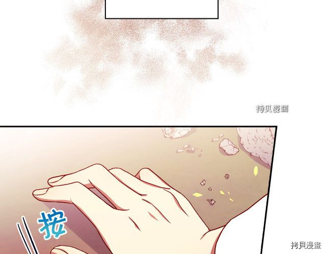 侍女只想活下去[拷贝漫画]韩漫全集-第61话无删减无遮挡章节图片 