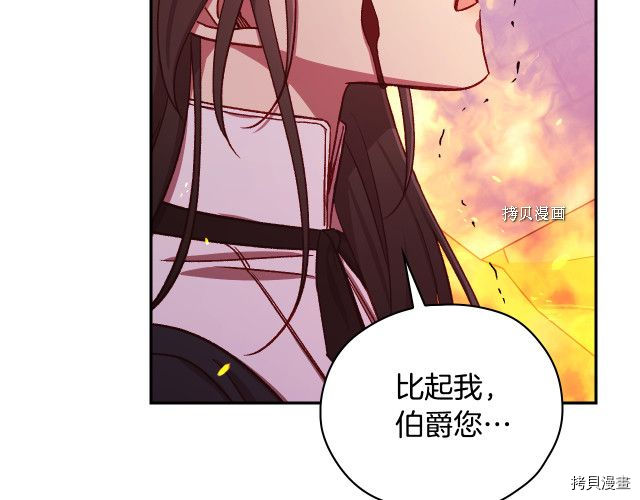 侍女只想活下去[拷贝漫画]韩漫全集-第61话无删减无遮挡章节图片 
