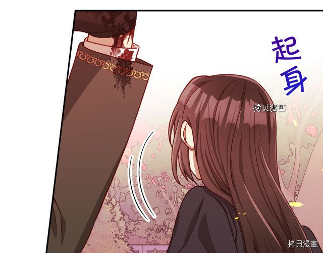 侍女只想活下去[拷贝漫画]韩漫全集-第61话无删减无遮挡章节图片 