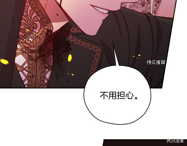 侍女只想活下去[拷贝漫画]韩漫全集-第61话无删减无遮挡章节图片 