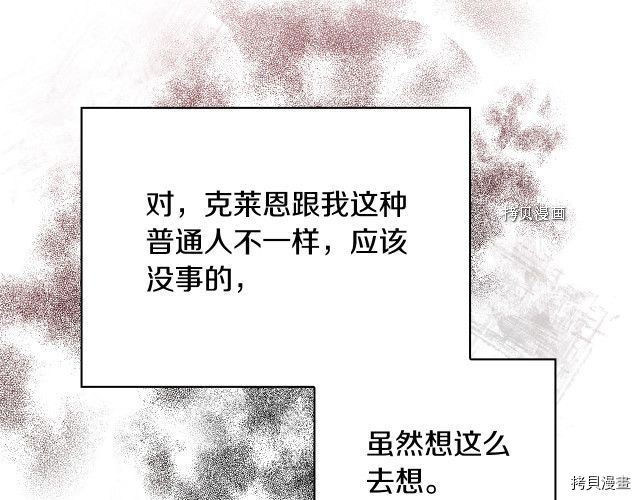 侍女只想活下去[拷贝漫画]韩漫全集-第61话无删减无遮挡章节图片 
