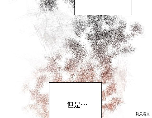 侍女只想活下去[拷贝漫画]韩漫全集-第61话无删减无遮挡章节图片 