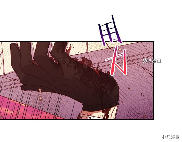 侍女只想活下去[拷贝漫画]韩漫全集-第61话无删减无遮挡章节图片 
