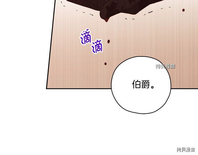 侍女只想活下去[拷贝漫画]韩漫全集-第61话无删减无遮挡章节图片 